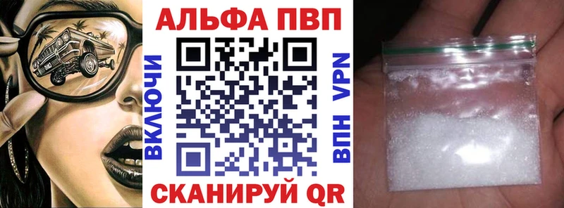 APVP кристаллы  Красноармейск 