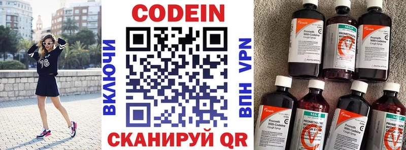 Кодеиновый сироп Lean Purple Drank  где можно купить   Красноармейск 