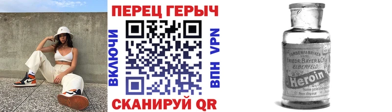 купить закладку  Красноармейск  Героин гречка 
