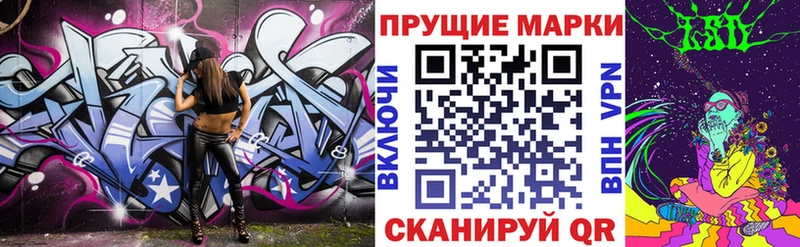 купить закладку  Красноармейск  Наркотические марки 1500мкг 